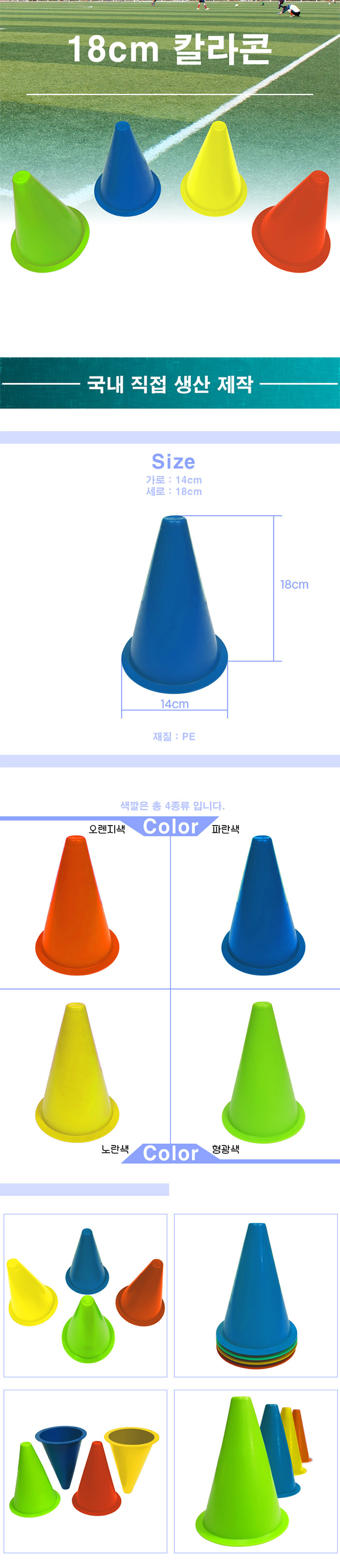 미니콘 H18cm