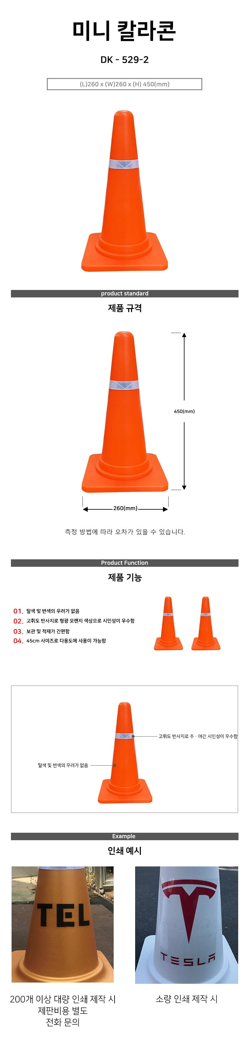 미니칼라콘 45cm