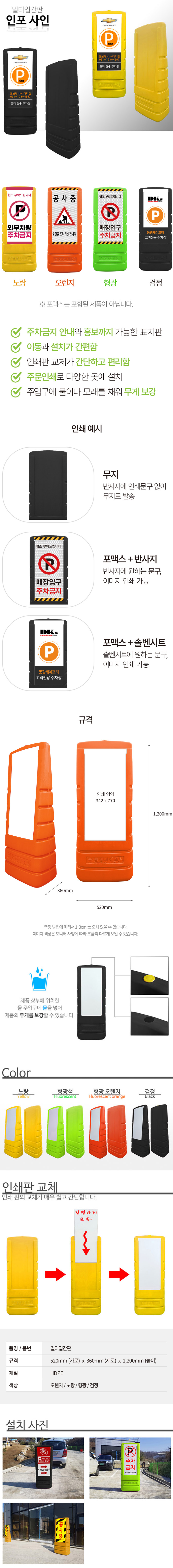 DK 멀티입간판