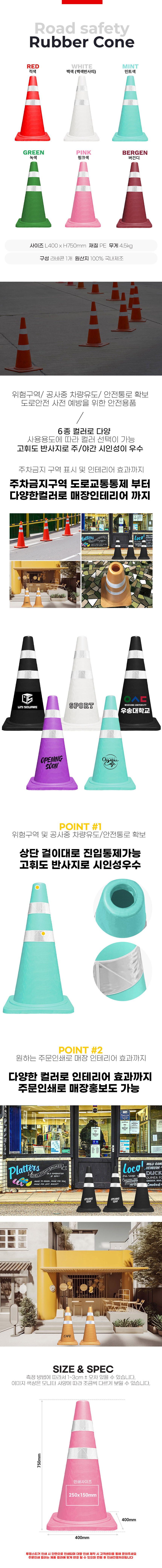 색상 라바콘