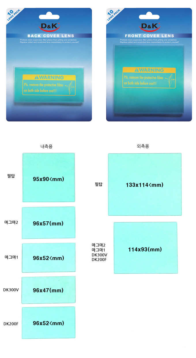 D&K용접면