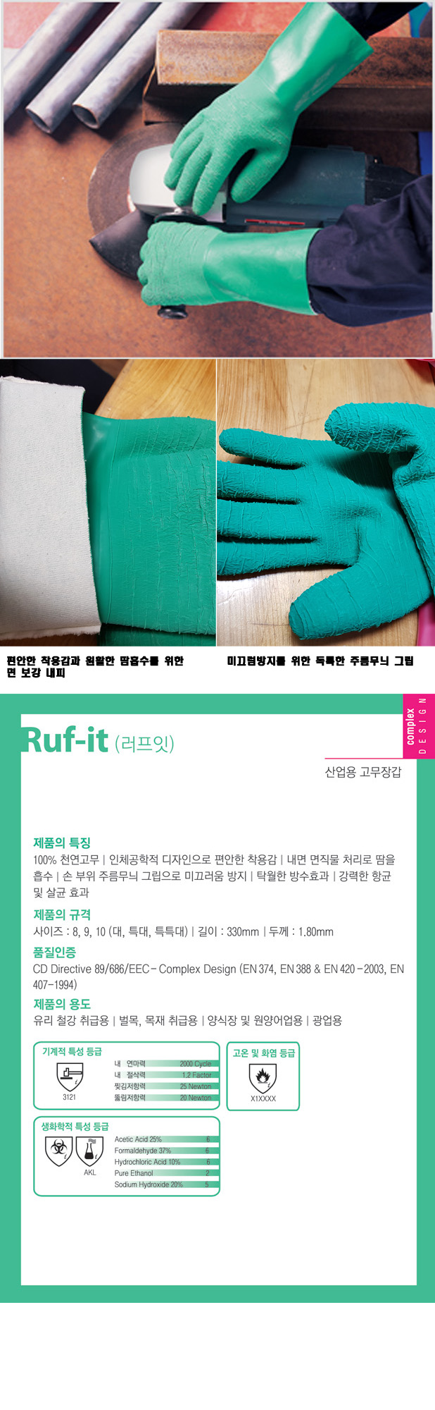 DPL Ruf-It (러프잇)
