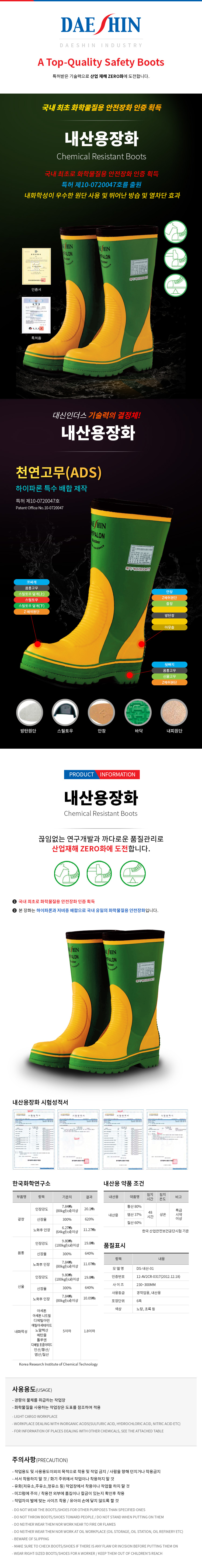 DS-내산-01 (DA-2)