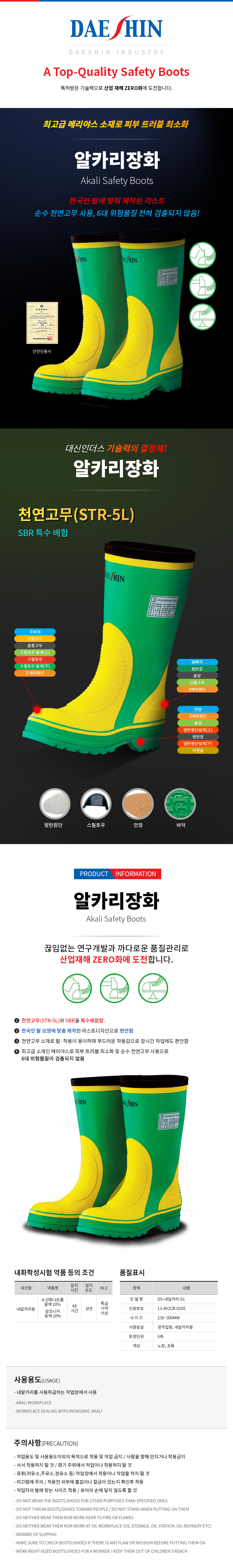 DS-내알카리-01