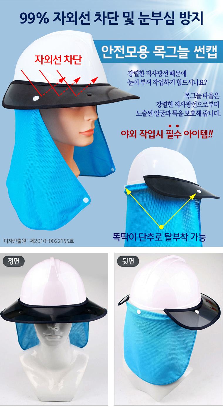목그늘썬캡