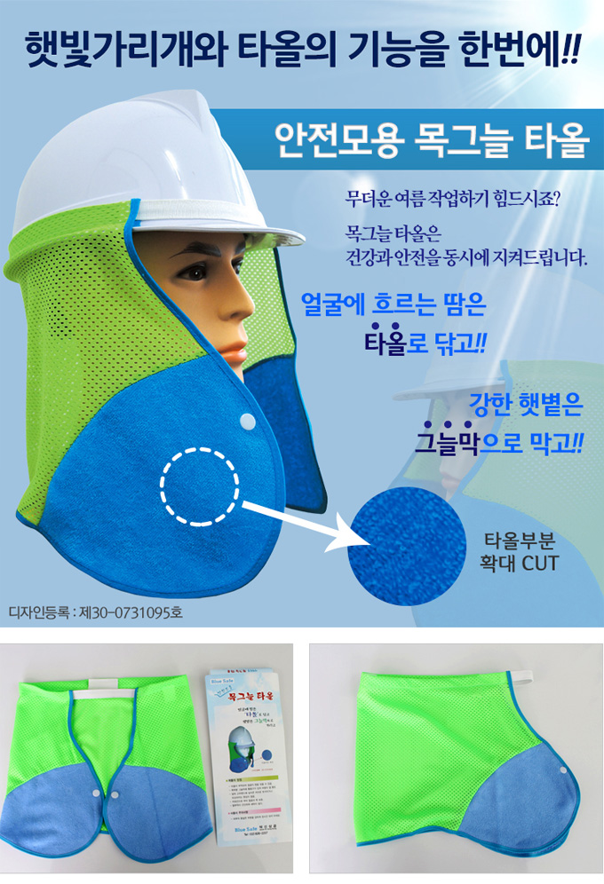 목그늘 타월