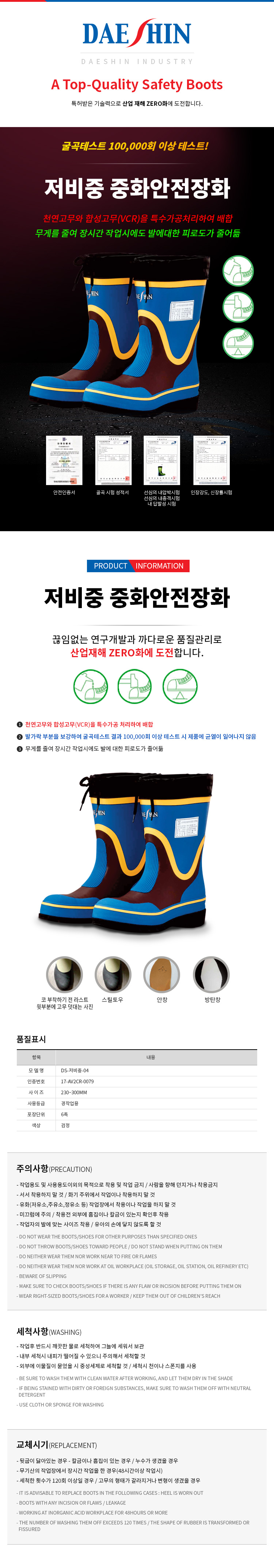 저비중 요딩안전중화