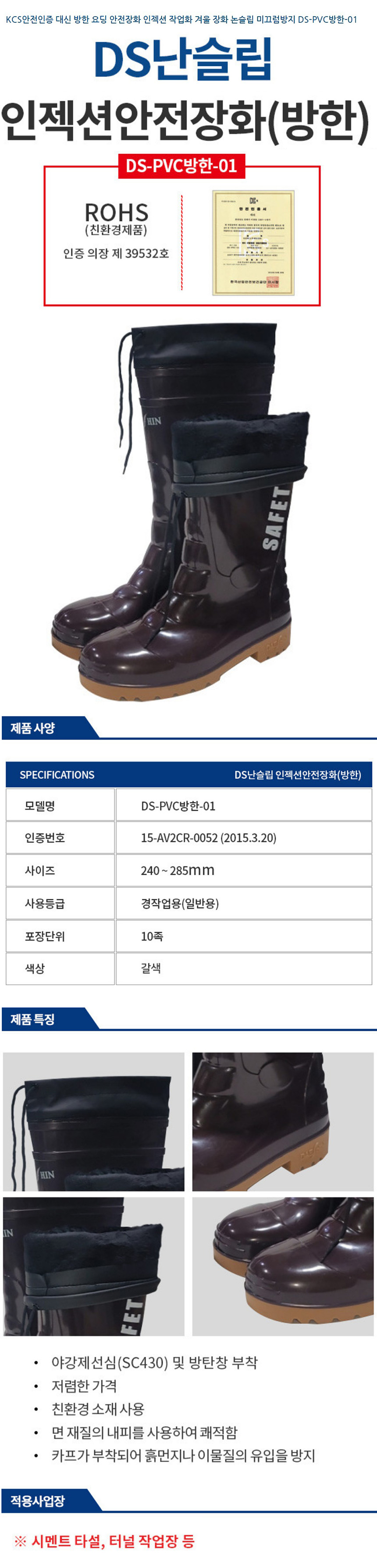 대신 난슬립인젝션