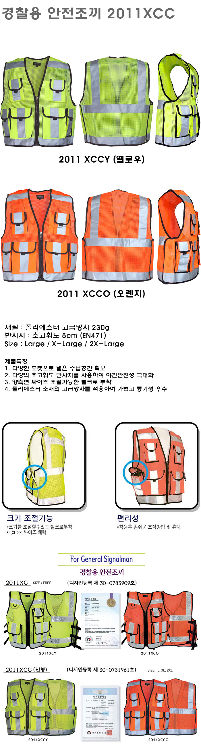 경찰형조끼