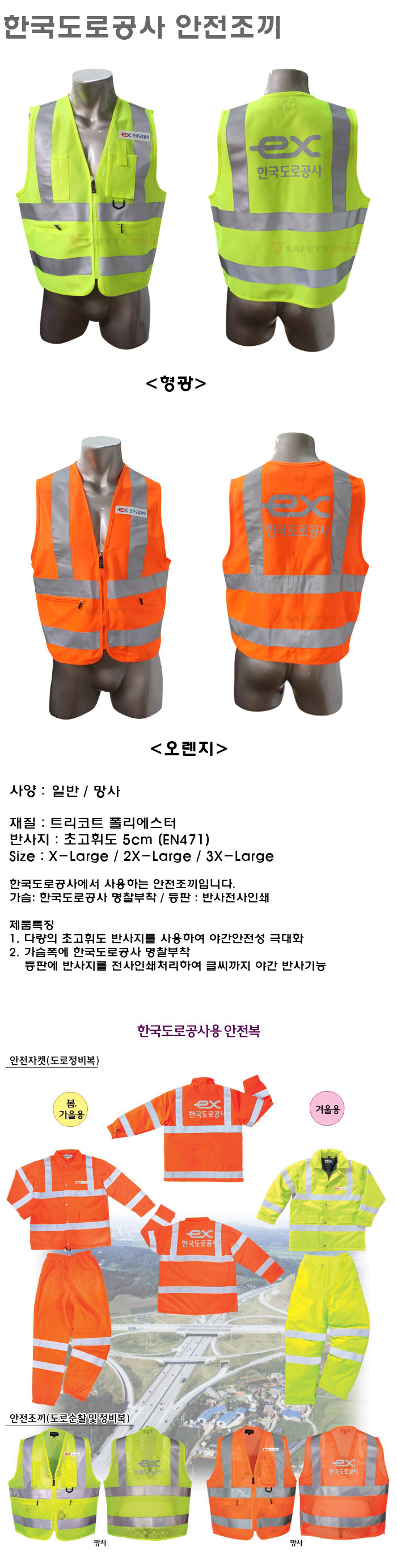 한국도로공사