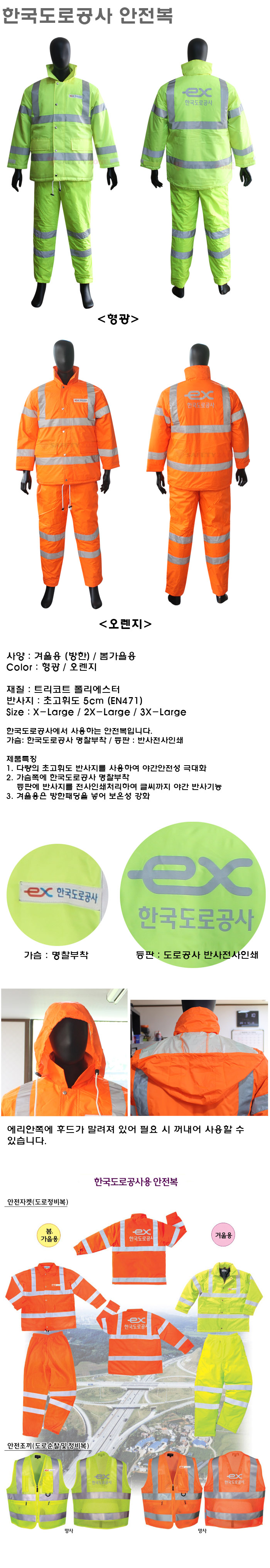 한국도로공사