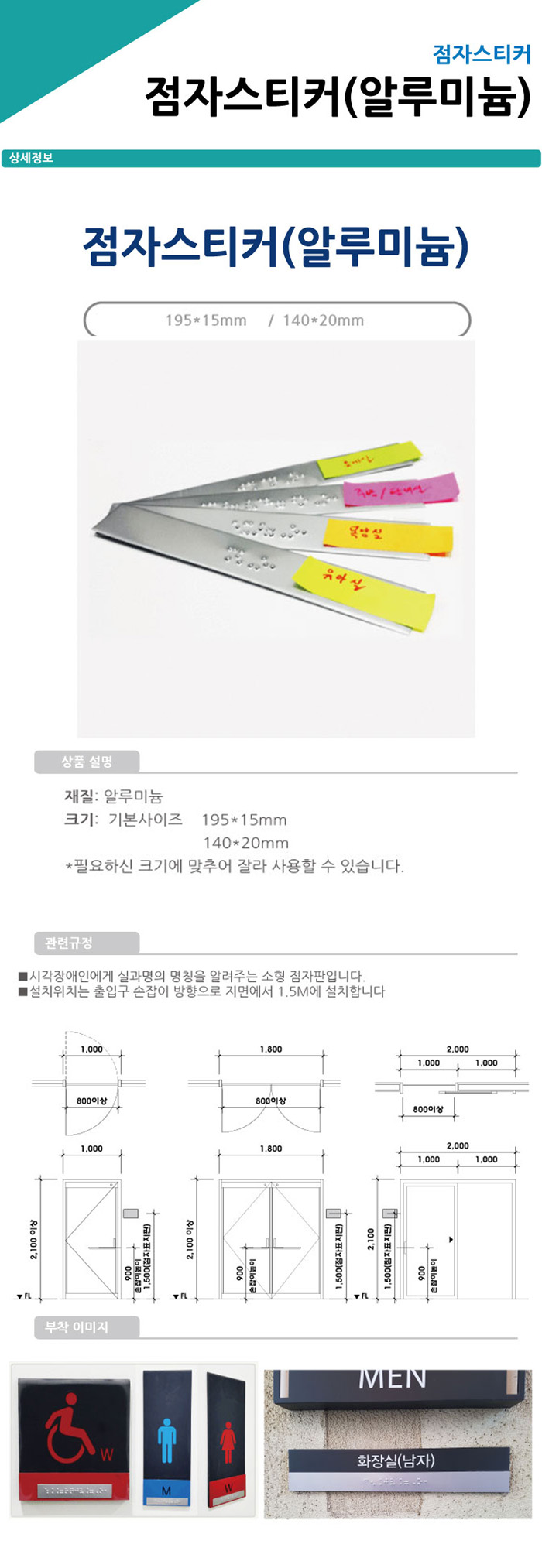점자스티커