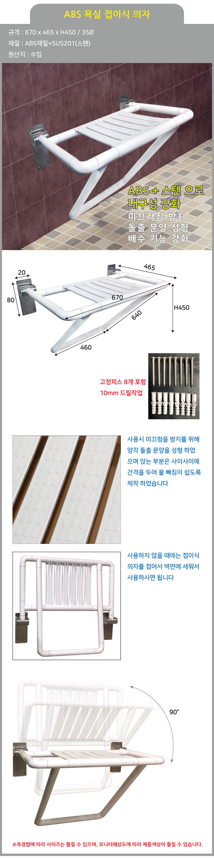 장애인 접이식의자