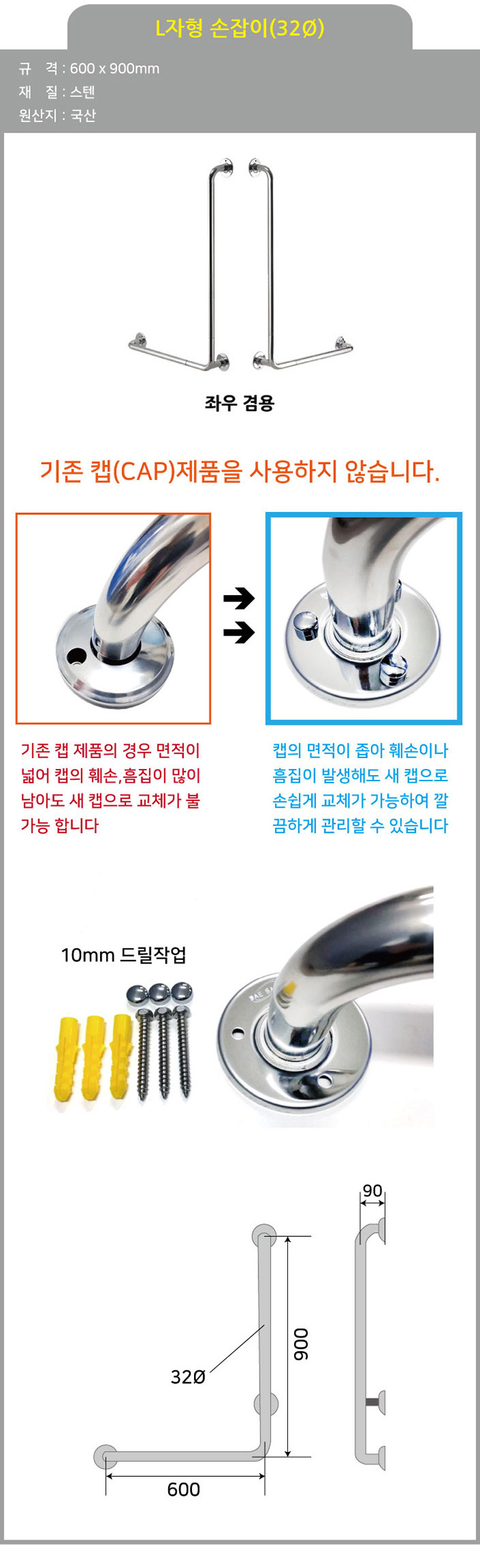 양변기손잡이