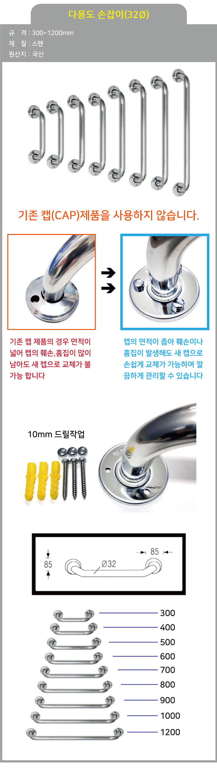 다용도손잡이
