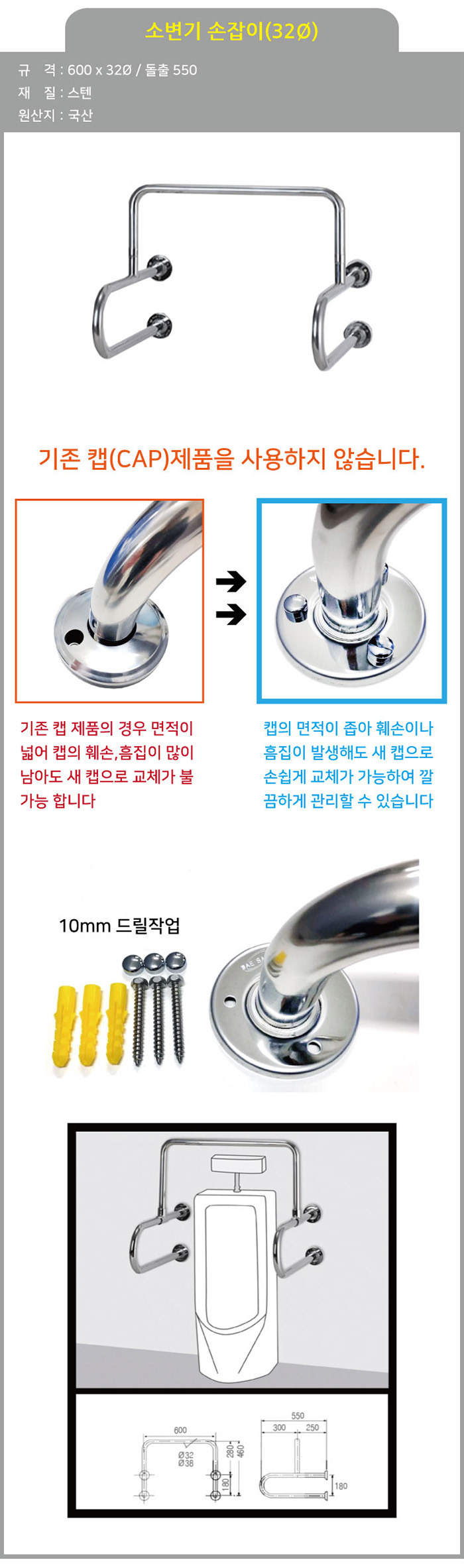 소변기손잡이 스텐