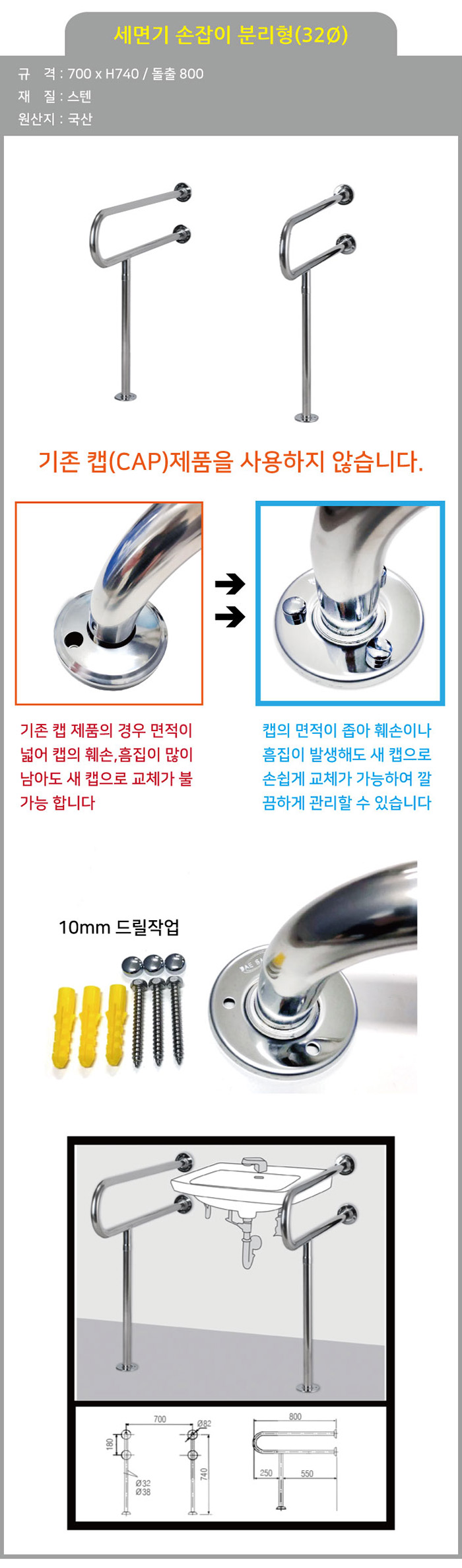 세면기손잡이 스텐