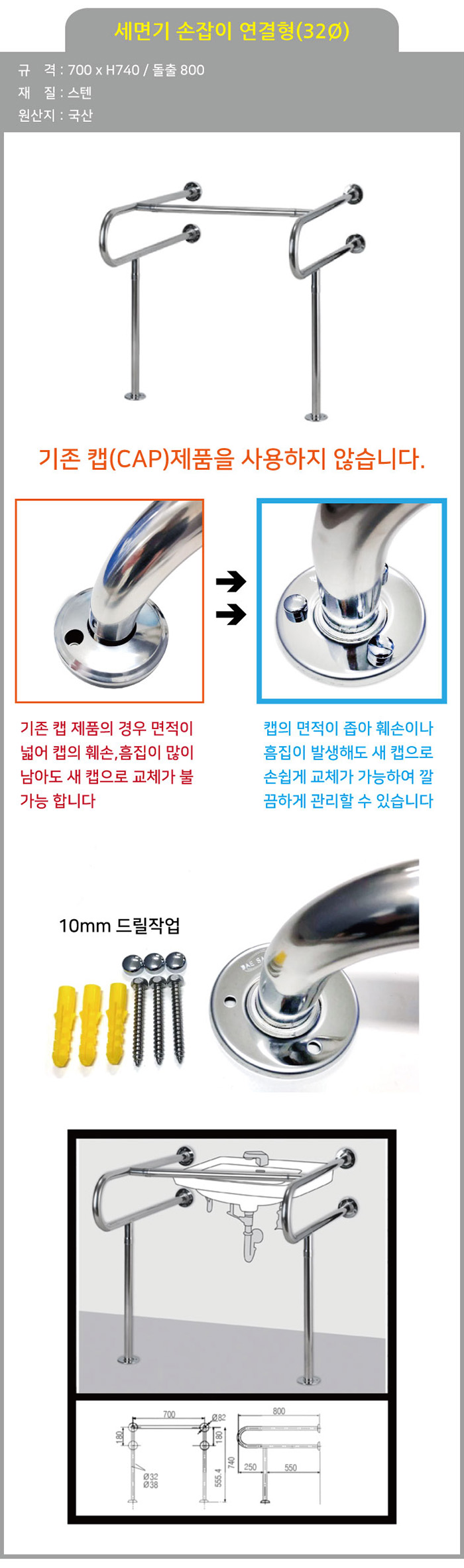 세면기손잡이 스텐