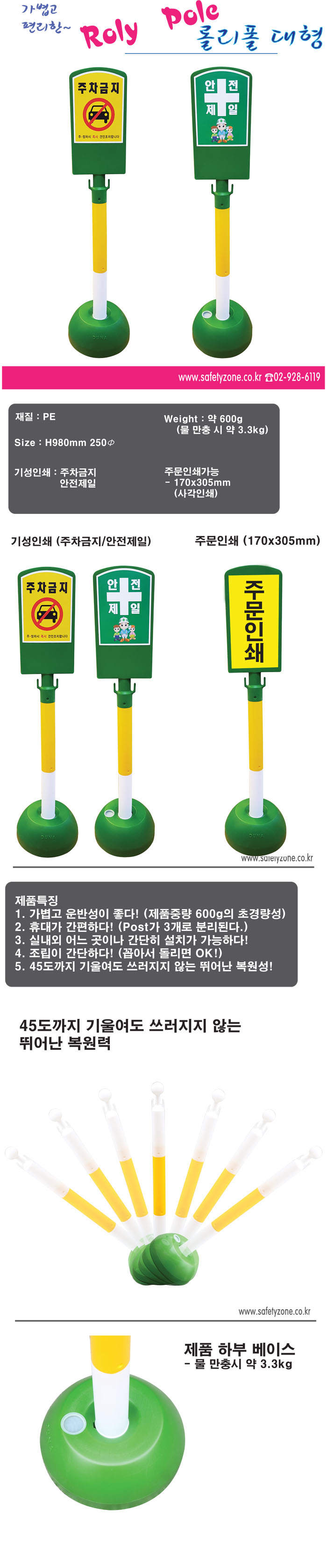 롤리폴 대형