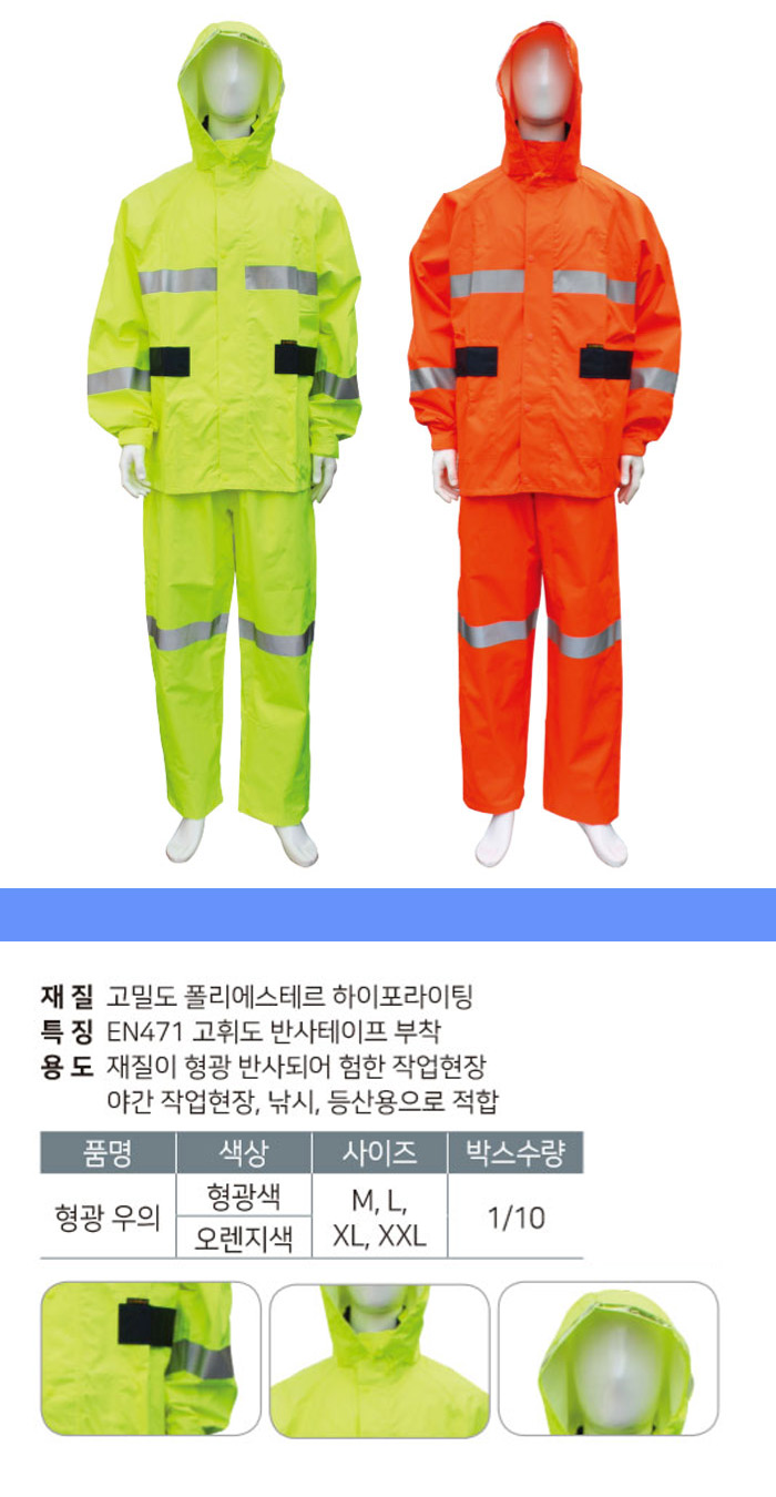 듀플렉스 형광안전우의
