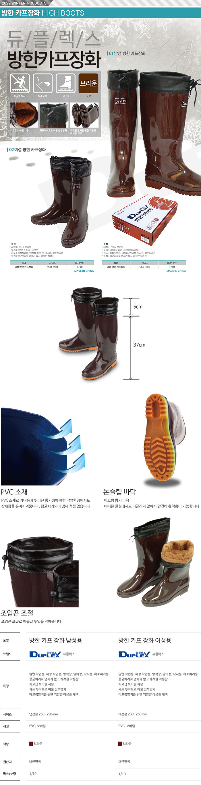 PVC 커프방한장화