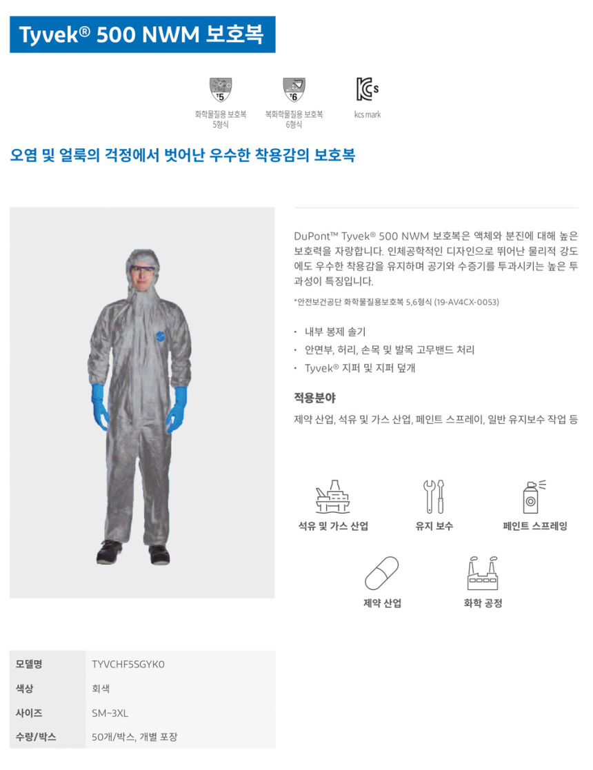 Dupont Tyvek 500