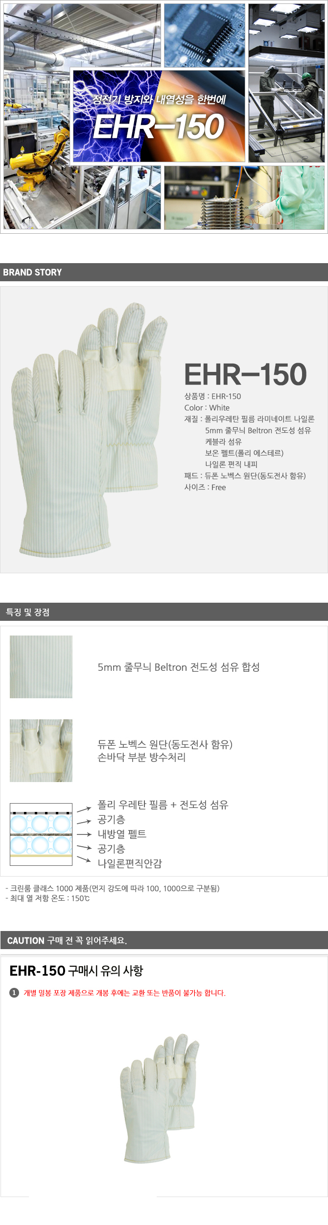 크린룸용 내열장갑
