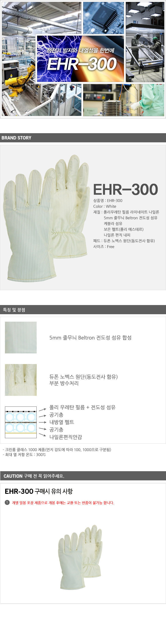 크린룸용 내열장갑