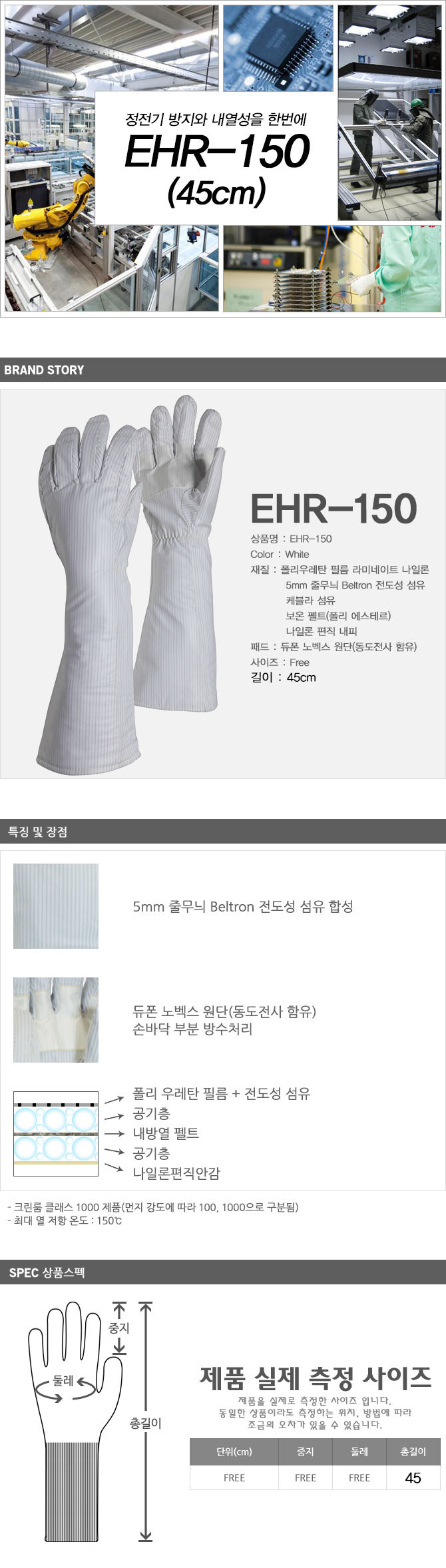 크린룸용 내열장갑