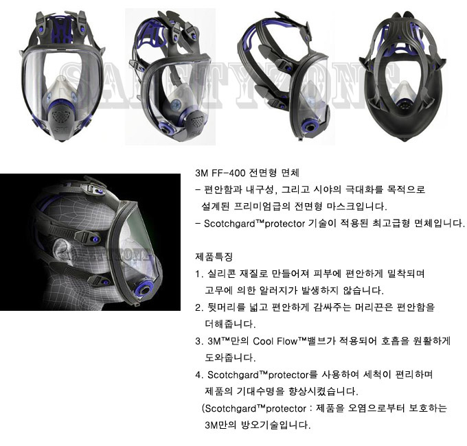 전면형프리미엄마스크