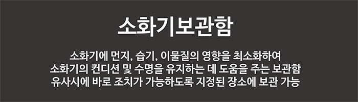 소화기보관함 2구 철재