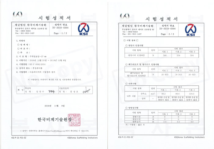 낙하물방지망 2cm망