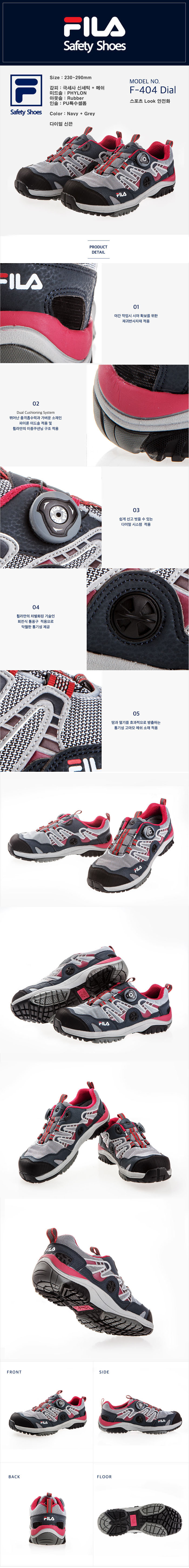 Fila F-404D