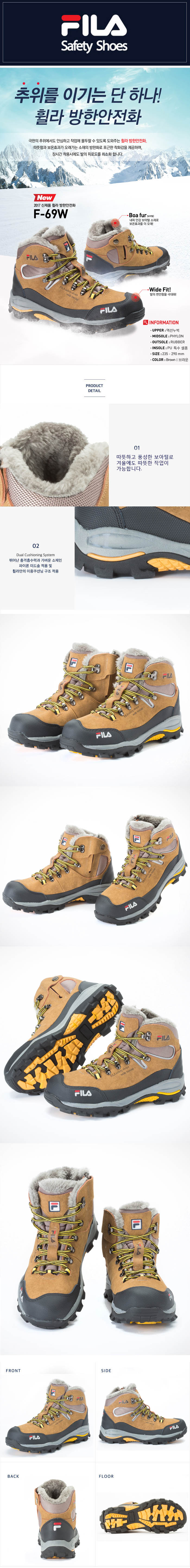 FILA F-69W