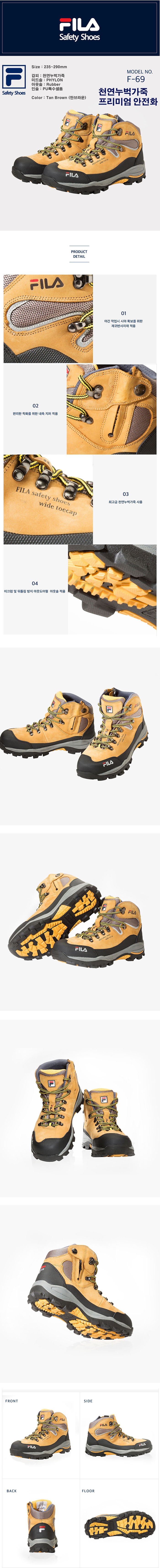 FILA F-69