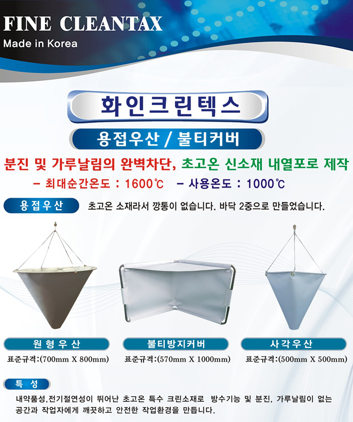 화인크린텍스