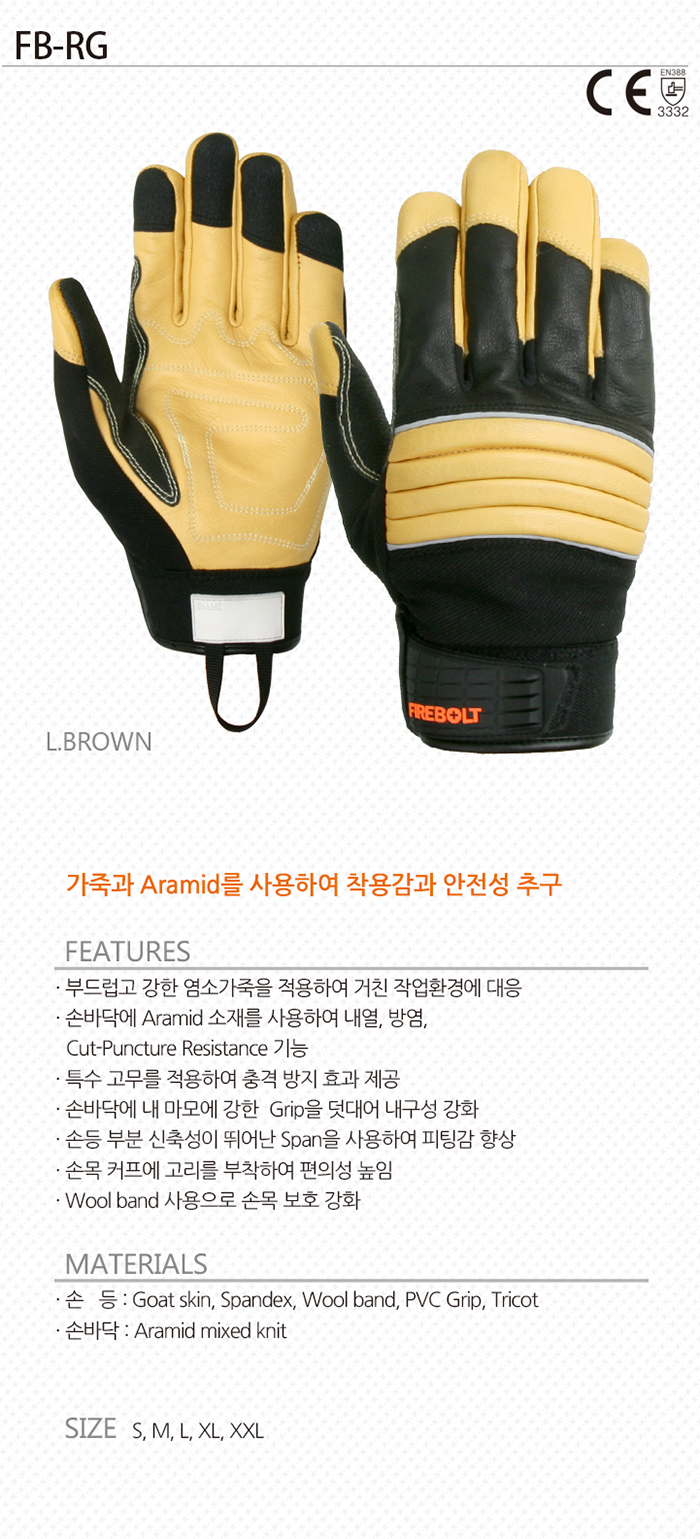 파이어볼트 FB-RG