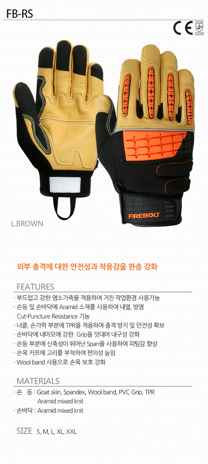 파이어볼트 FB-RS
