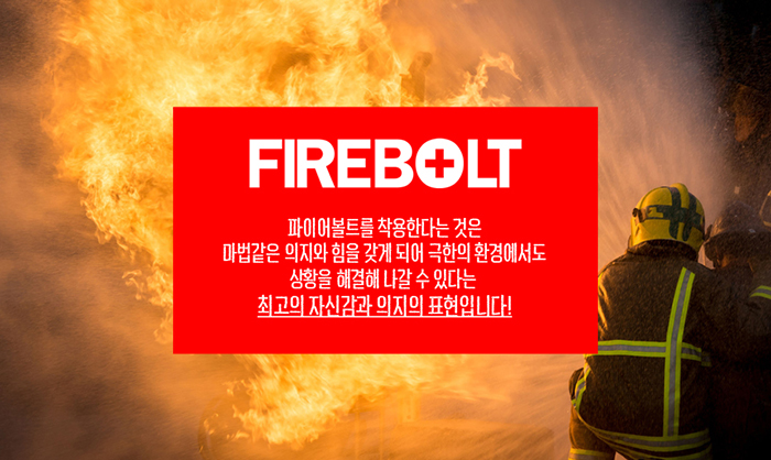 파이어볼트 FB-501