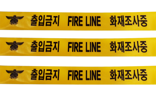 파이어라인(Fire Line)