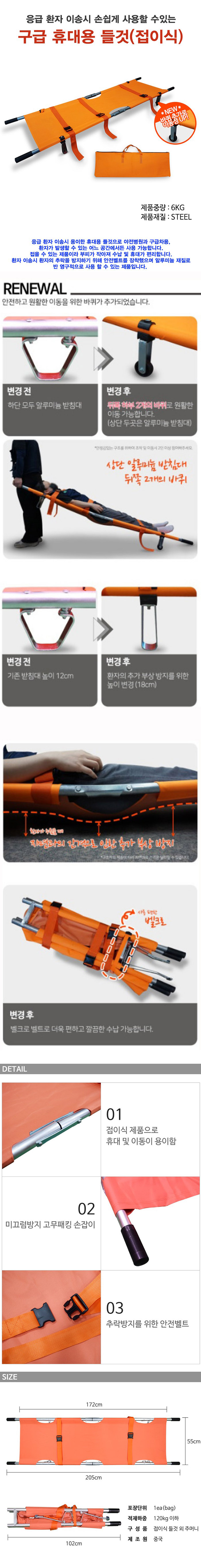 구급접는들것 바퀴형