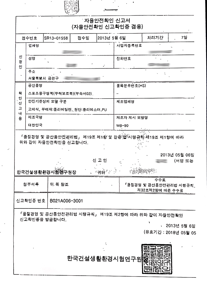 안전요원용구명조끼