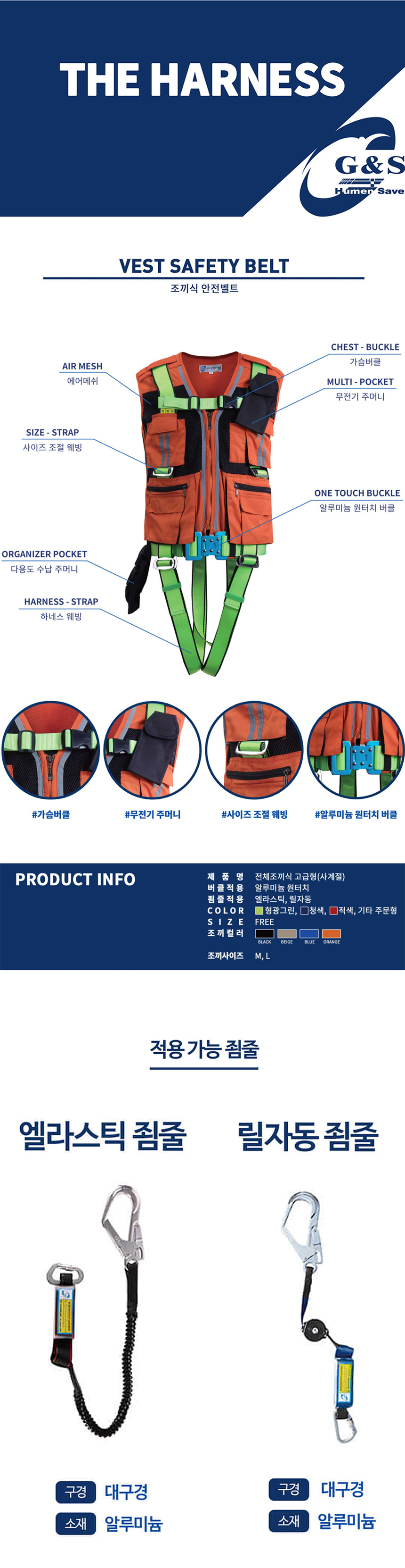 GNS 조끼식안전벨트