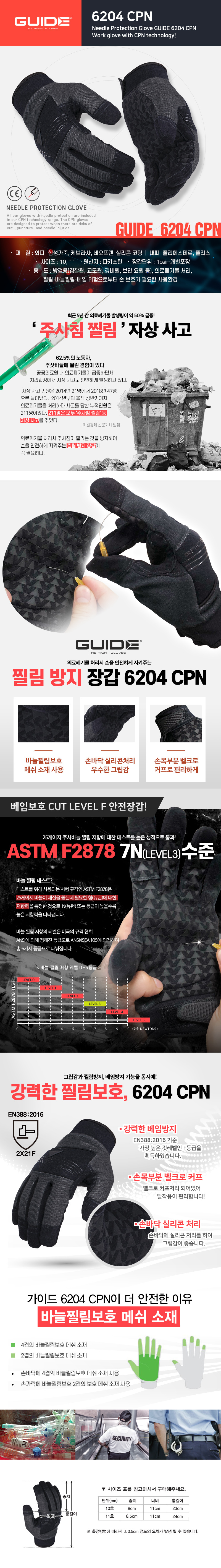 가이드 GUIDE
