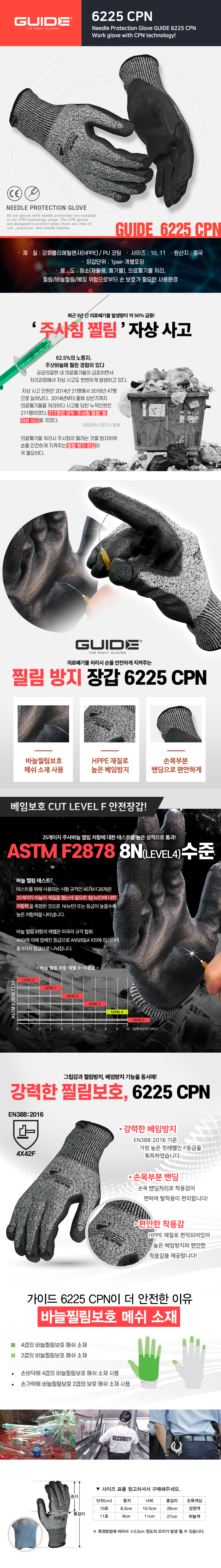 가이드 GUIDE