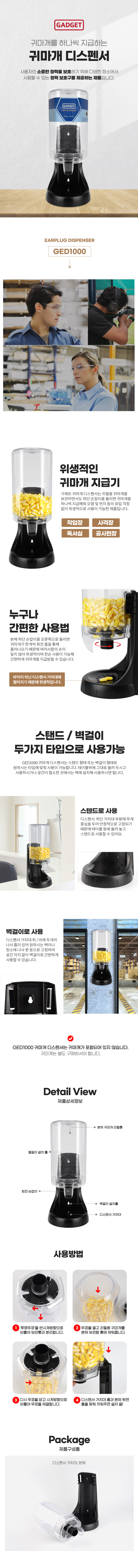 가제트 Gadget