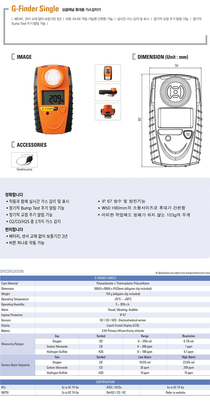 G-Finder Single