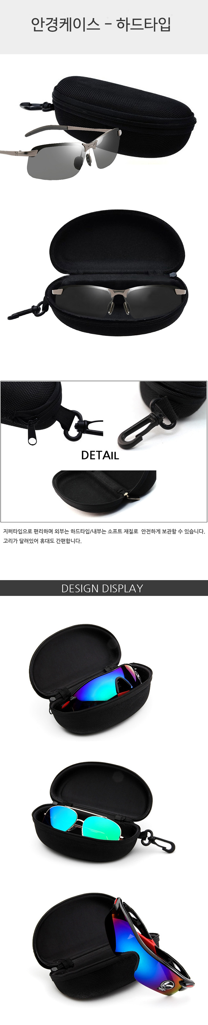 보안경케이스