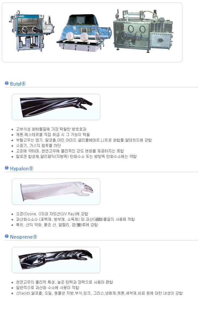 부틸 박스장갑