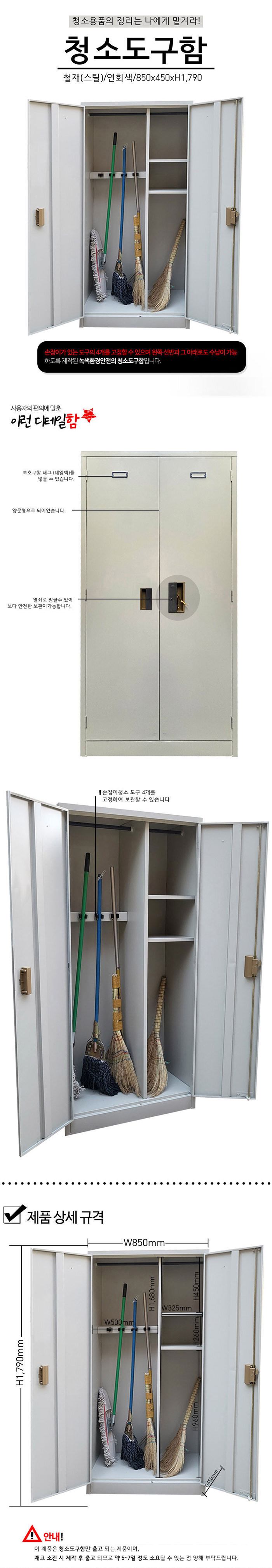 청소도구함 G